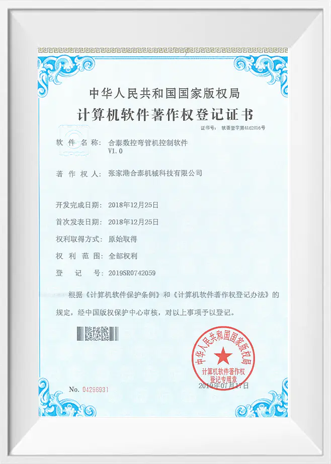 Gipfel Precision Machinery Co.,Ltd