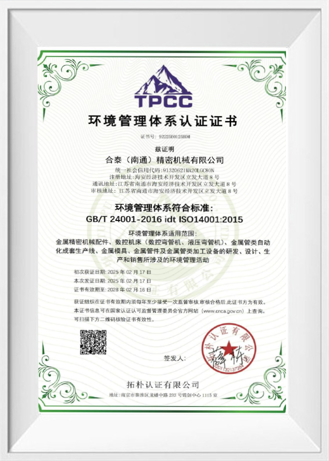 Gipfel Precision Machinery Co.,Ltd